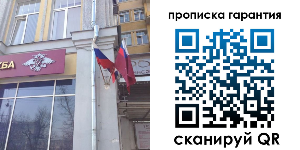 временная регистрация законно в Хабаровске