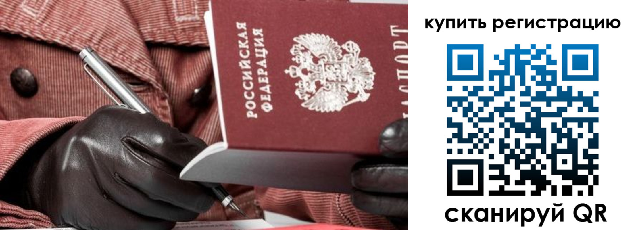 прописка в квартире в Хабаровске