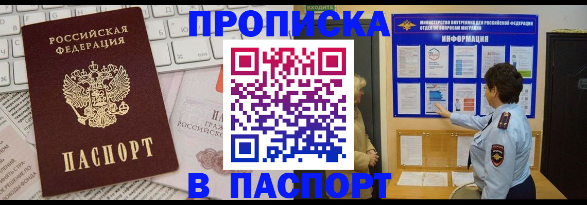 регистрация для школы в Хабаровске