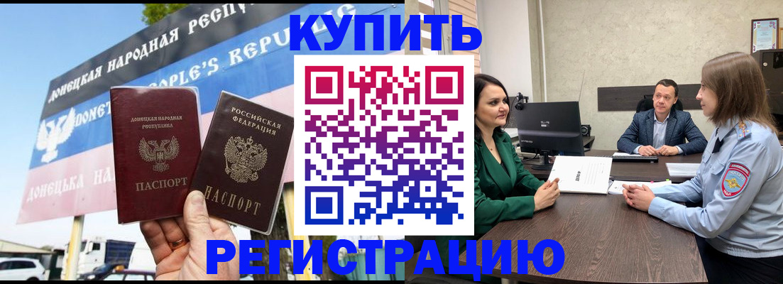 прописка иностранных граждан в Хабаровске